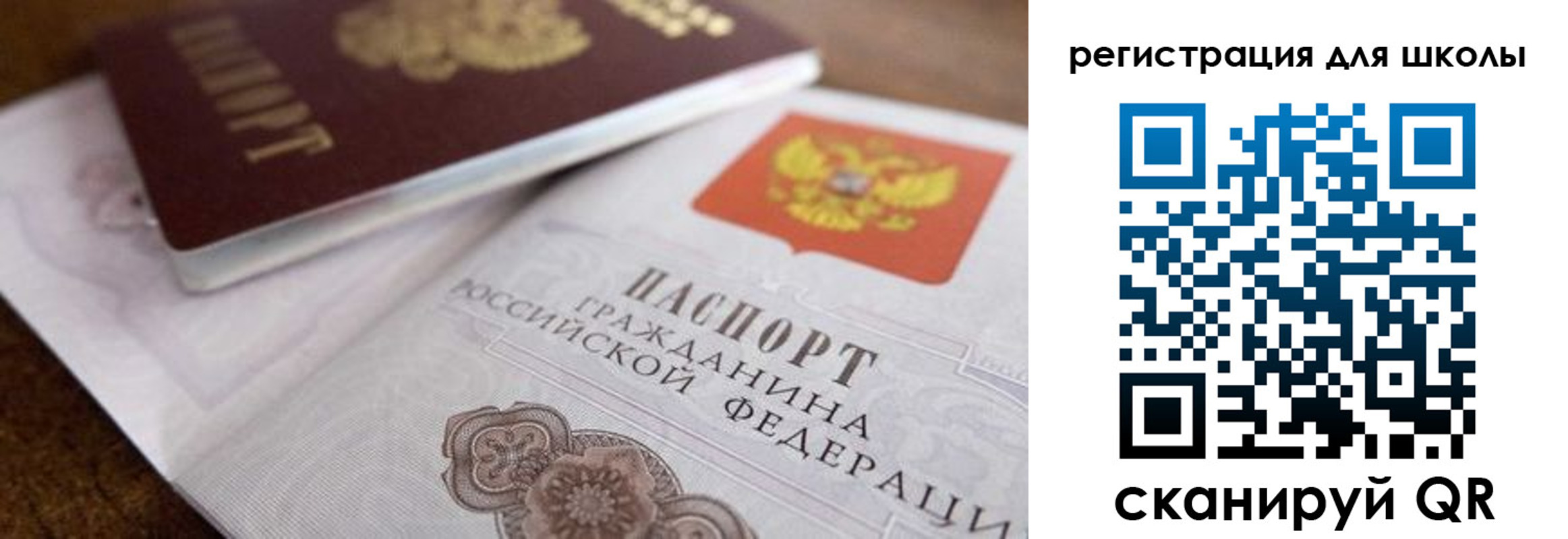 прописка для работы в Кудрово