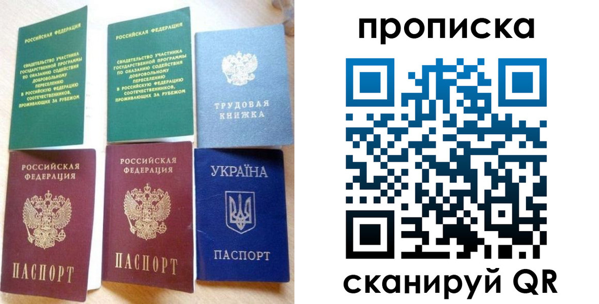 временная регистрация адрес в Кудрово