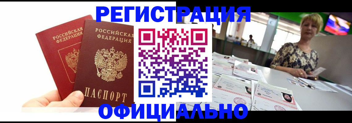 прописка ребенка в Кудрово