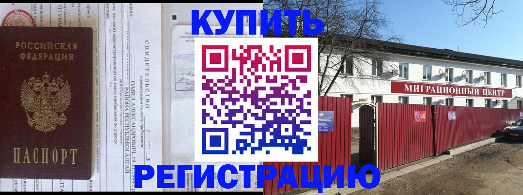 временная регистрация в квартире в Кудрово