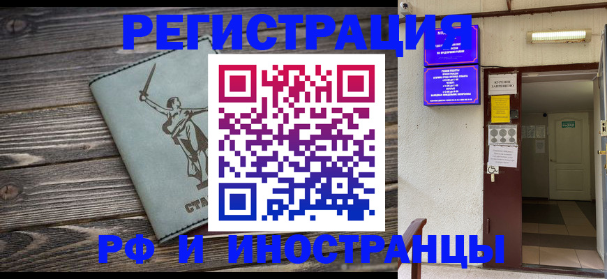 прописка для кредита в Кудрово