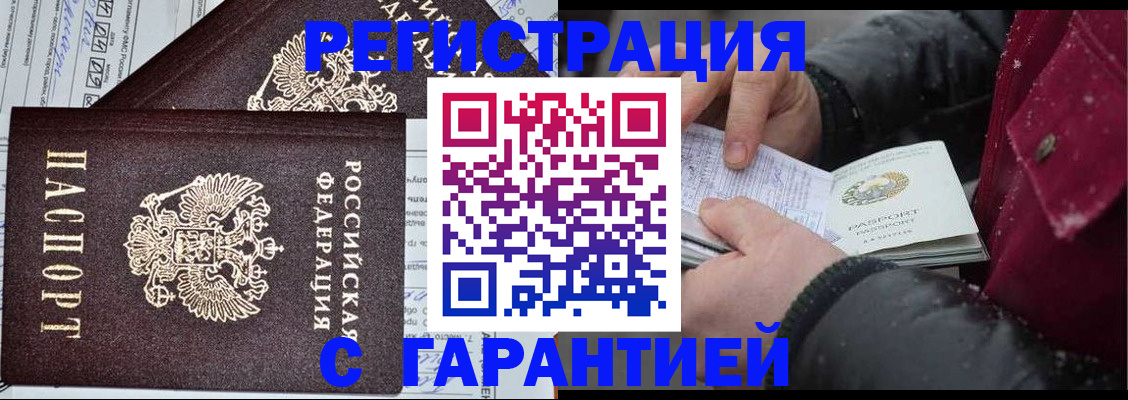временная регистрация 2025 в Кудрово