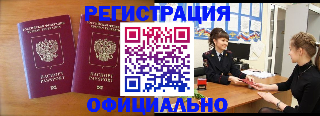 прописка в квартире в Кудрово