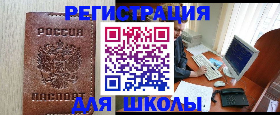 прописка в квартире в Кудрово